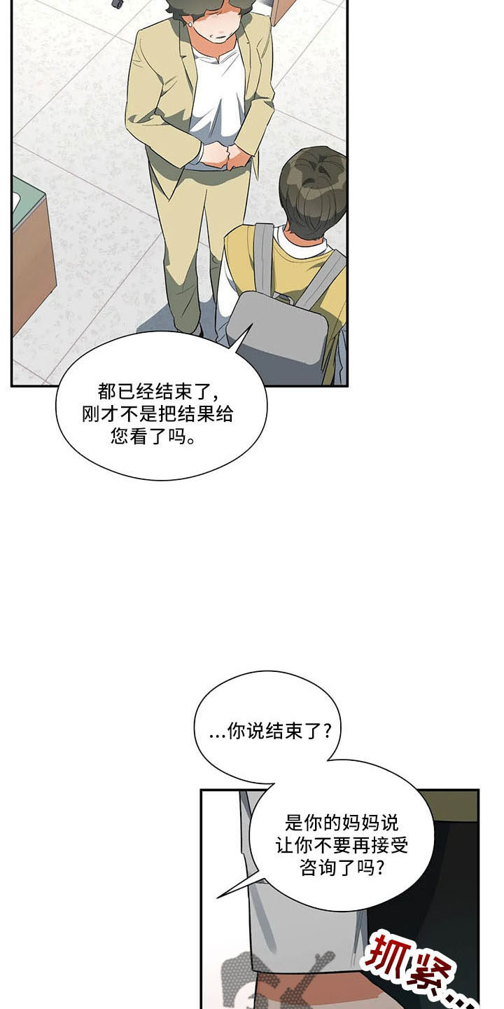 第31章：早退单9