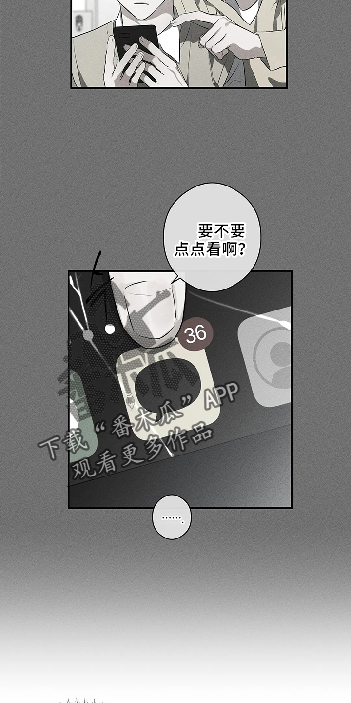 第25章：秘密1