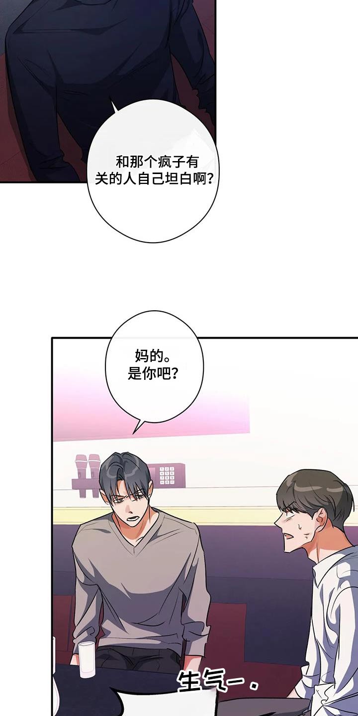 第59章：丢人16