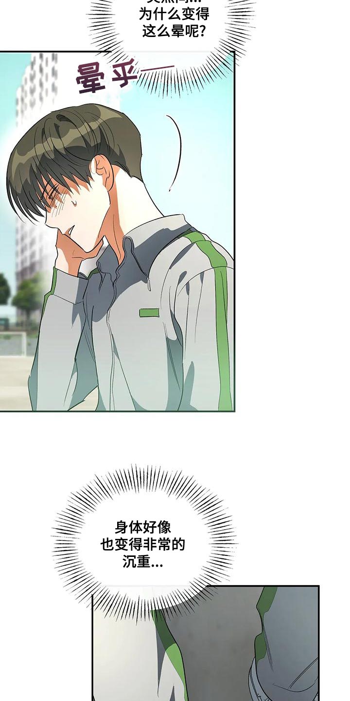 第41章：外号5