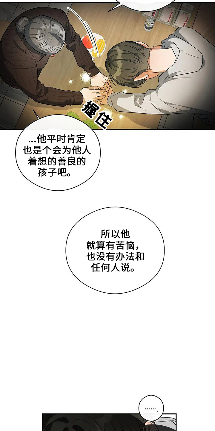 第23章：善良孩子32