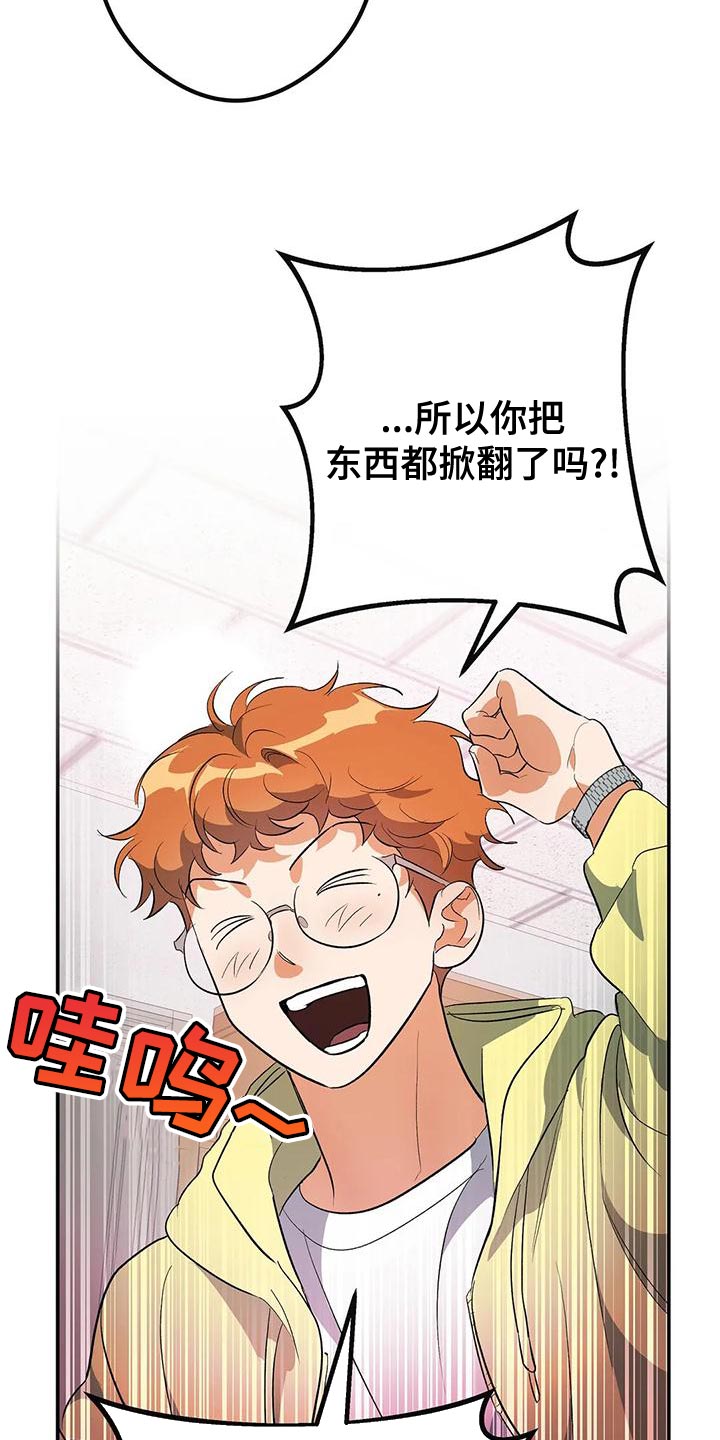 第34章：杀鸡儆猴16