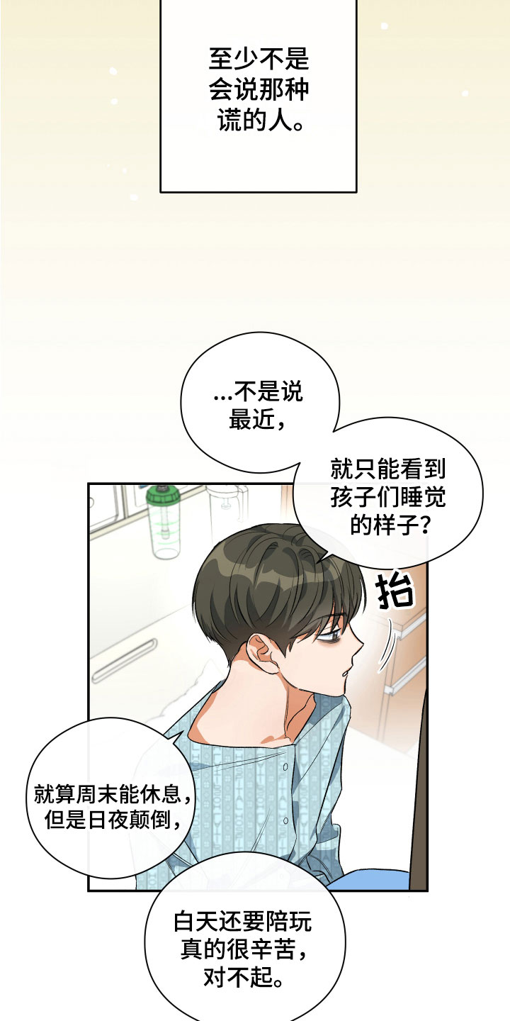 第8章：逃跑了6