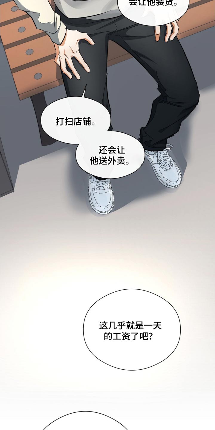 第72章：快点说2