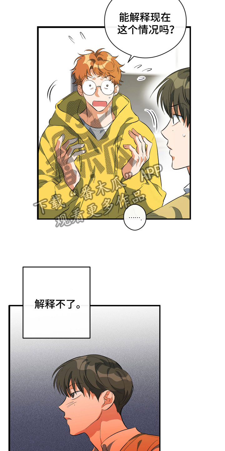 第9章：灵魂互换？！11