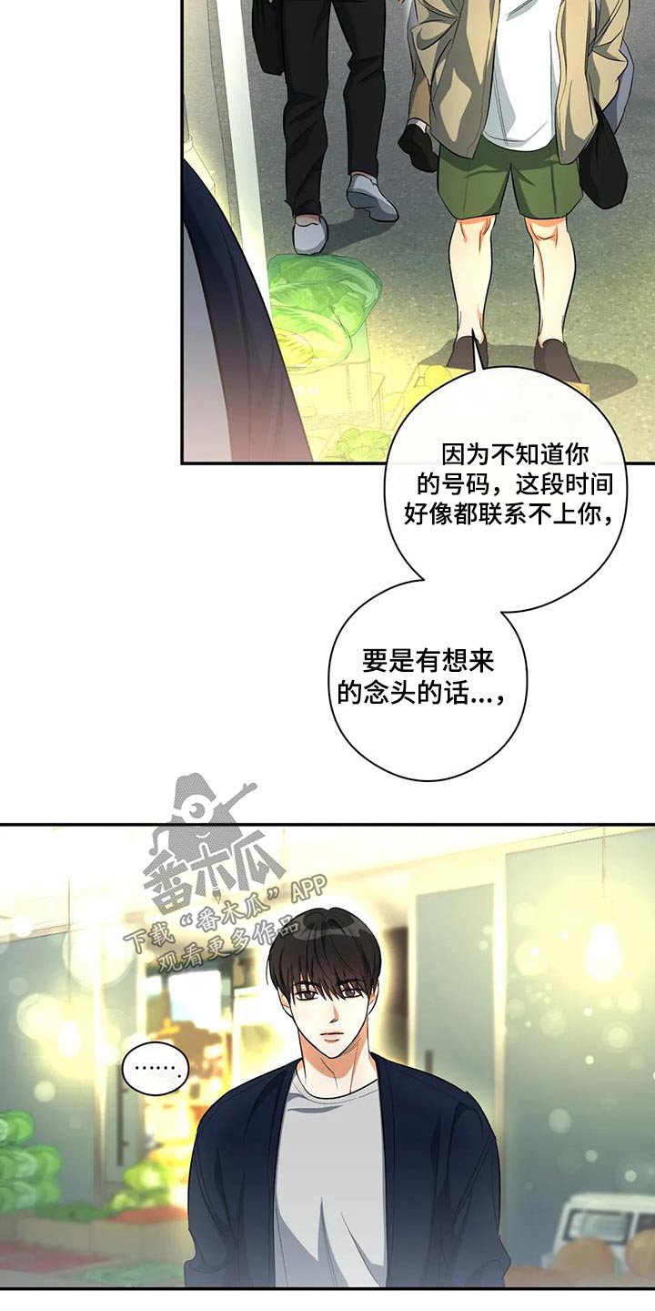 第63章：迟到16