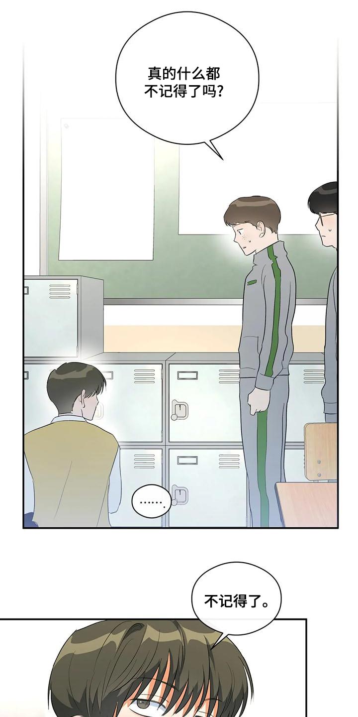 第40章：撬锁17