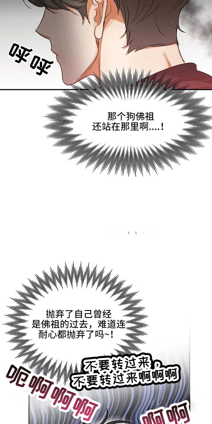 第55章：等一下27