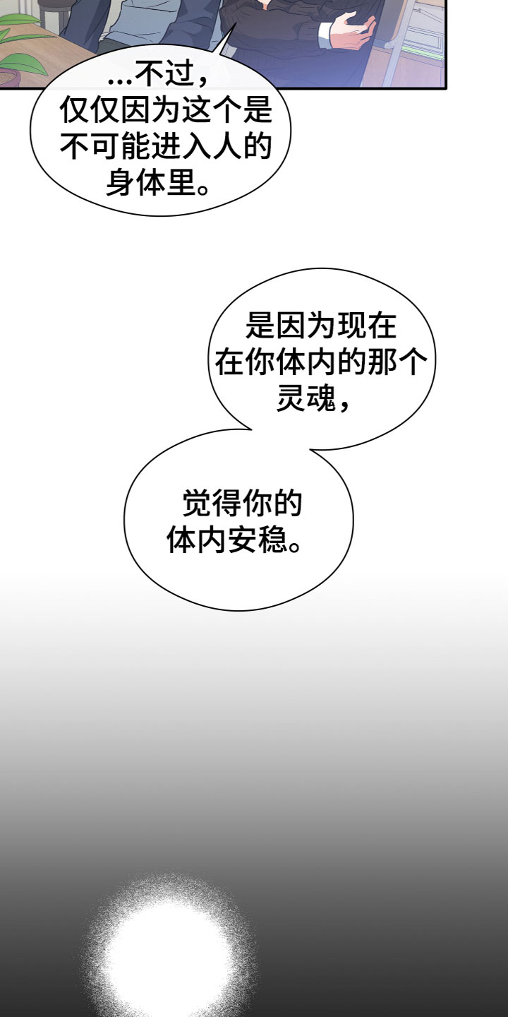 第18章：一语道破21