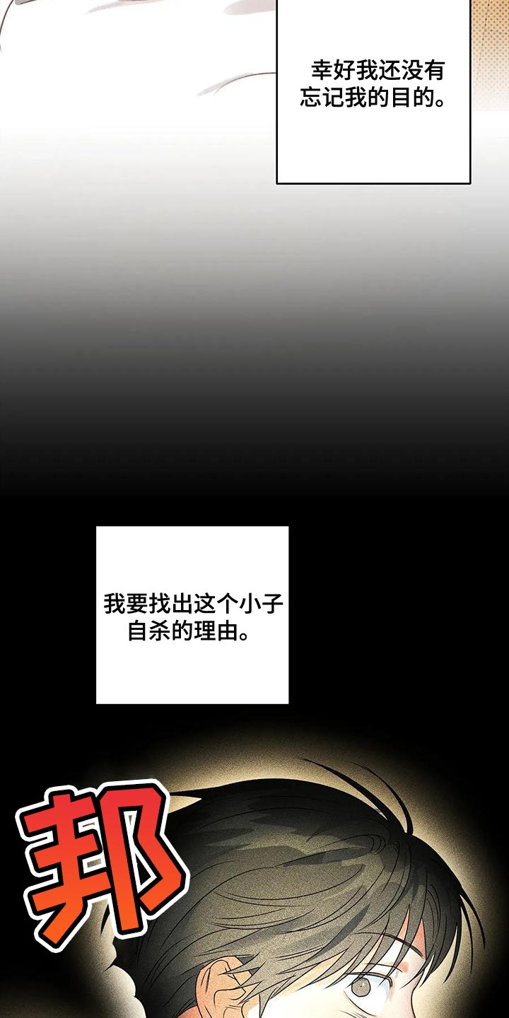 第37章：自私7