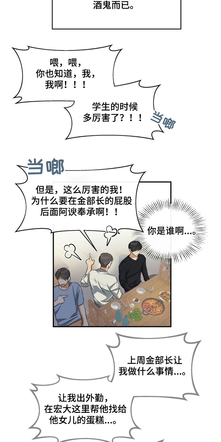 第70章：一点没变17