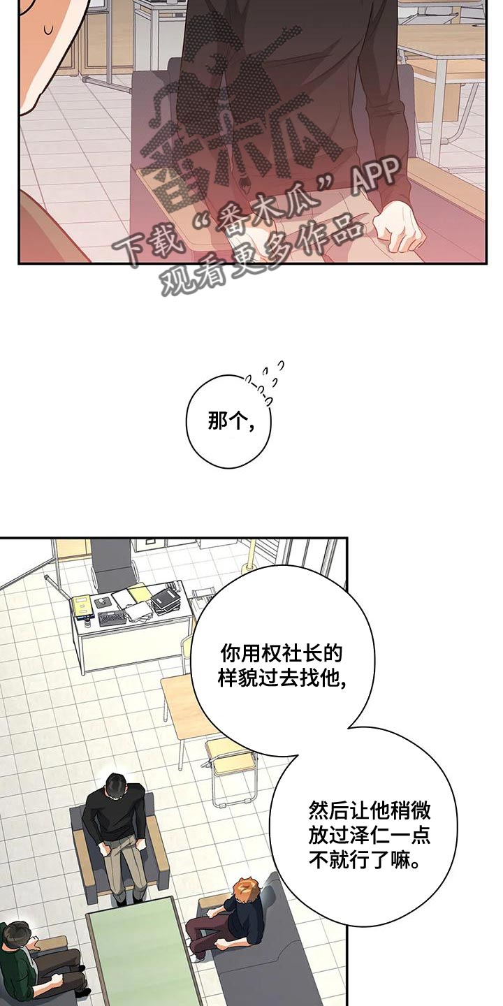 第44章：他好像有点变了16