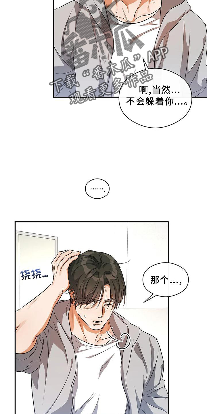 第50章：告诉16