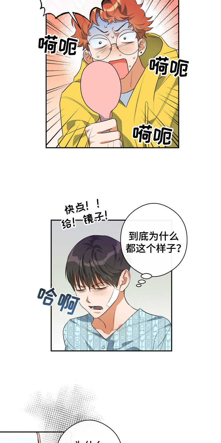 第8章：逃跑了9