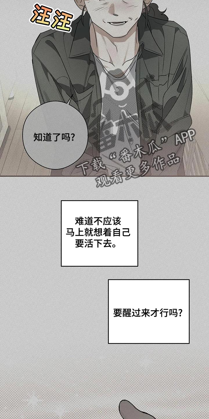 第37章：自私26