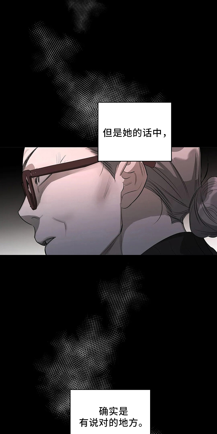 第24章：一无所知3