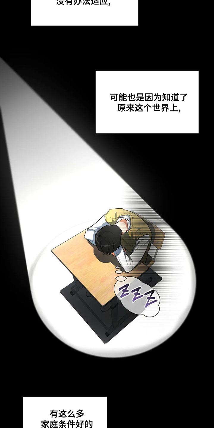 第42章：小团体23
