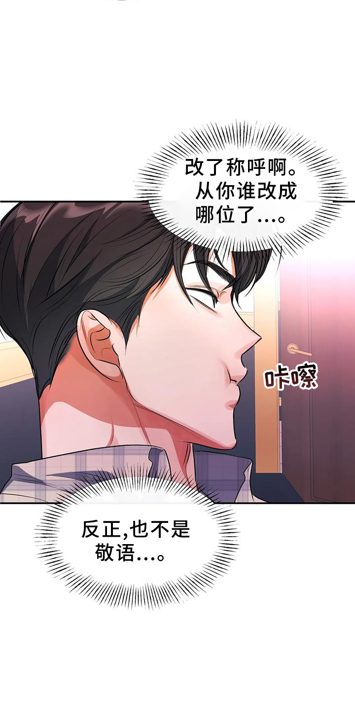 第58章：挑衅20
