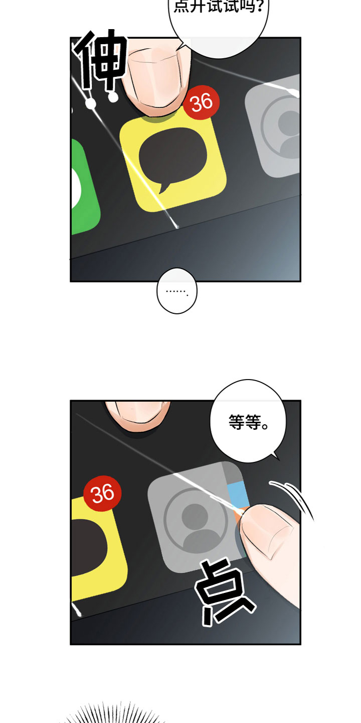 第12章：跟踪狂3