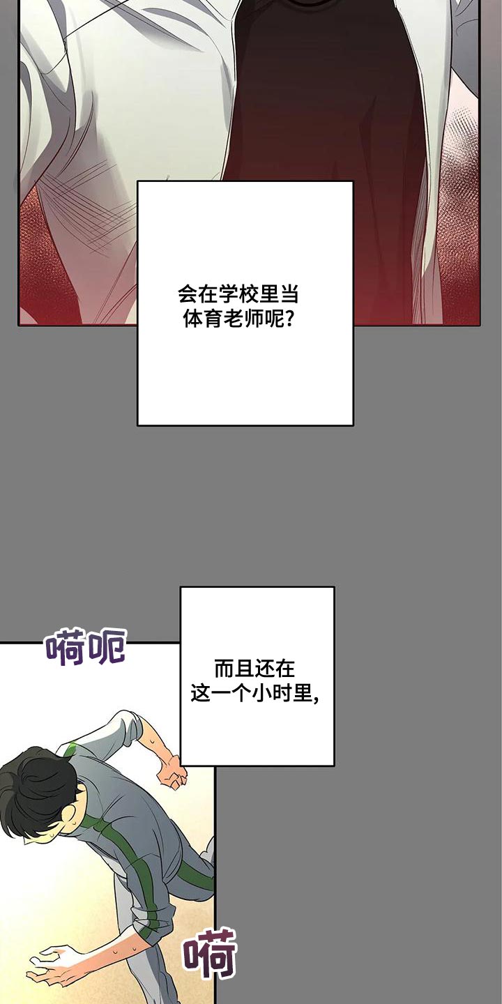 第44章：他好像有点变了10
