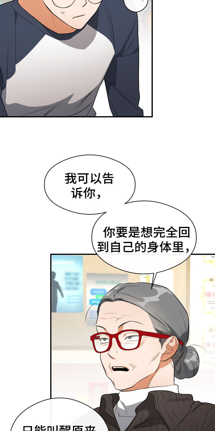 第20章：急躁13