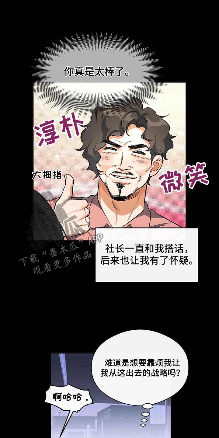 第66章：我知道了17