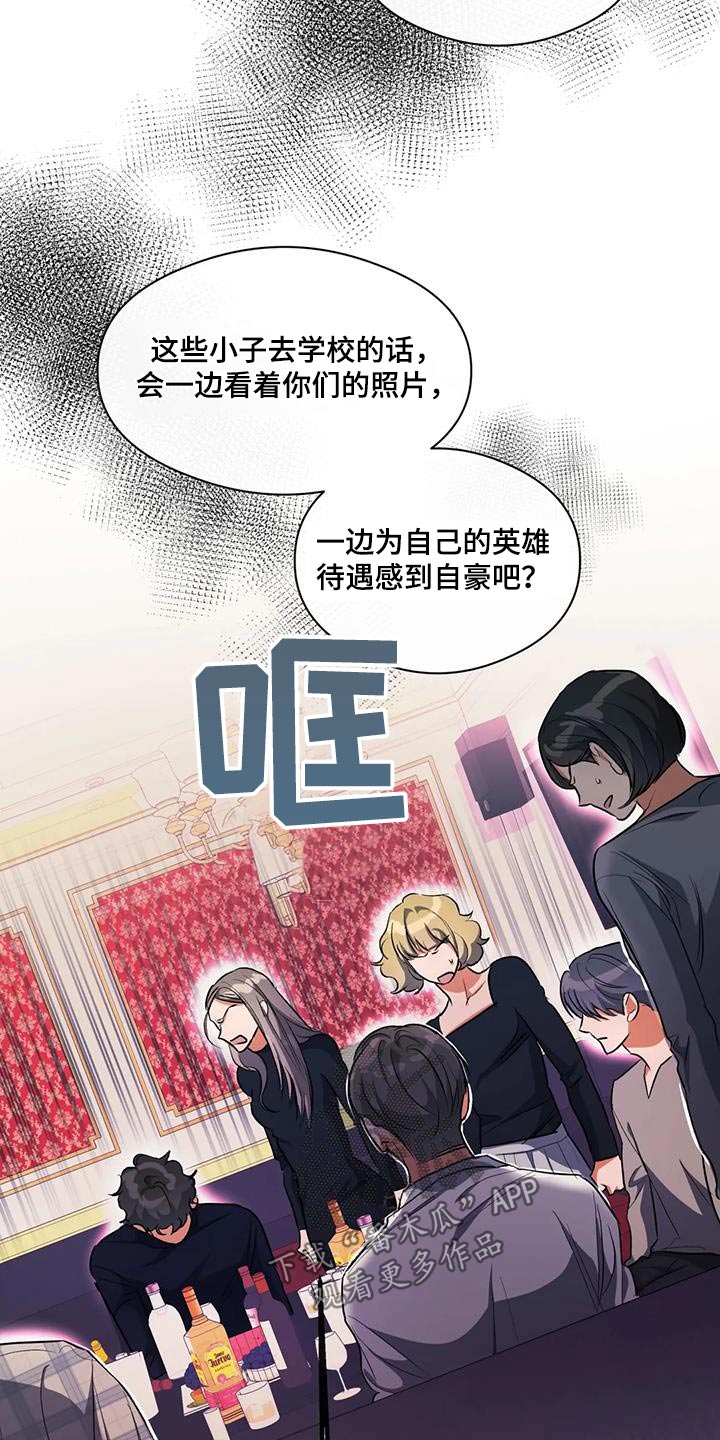 第59章：丢人11