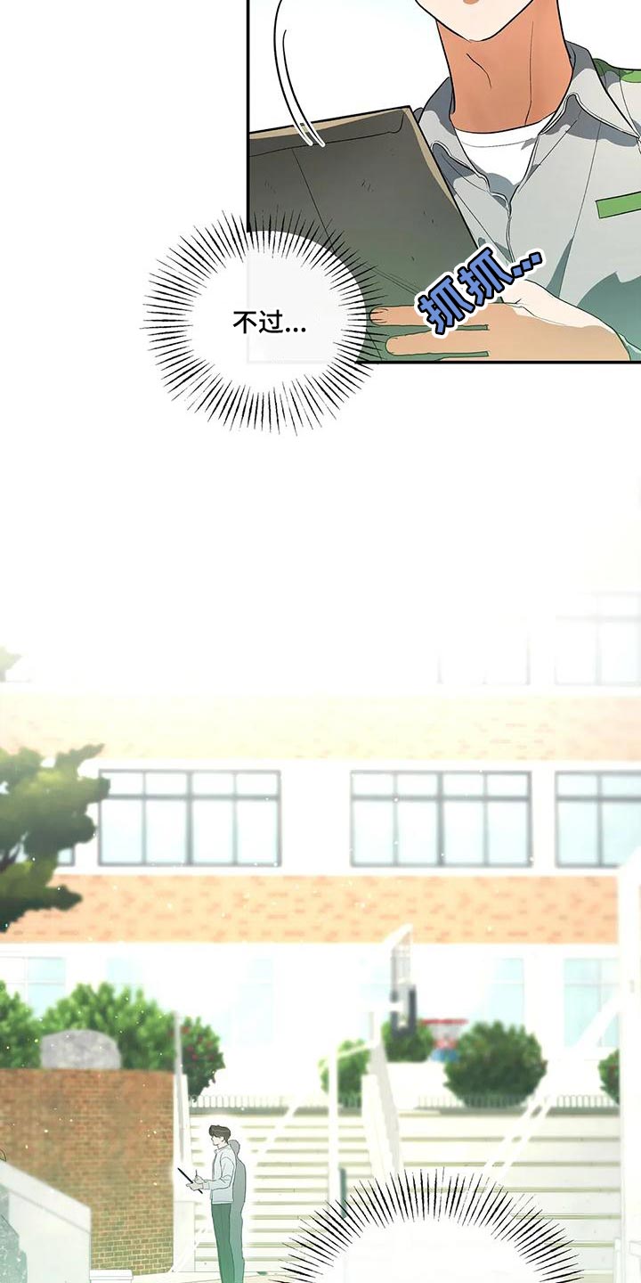第41章：外号2