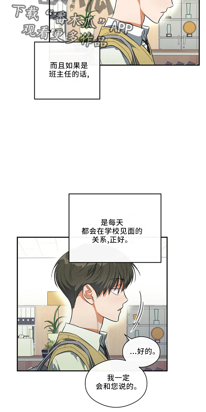 第30章：怎么回事16