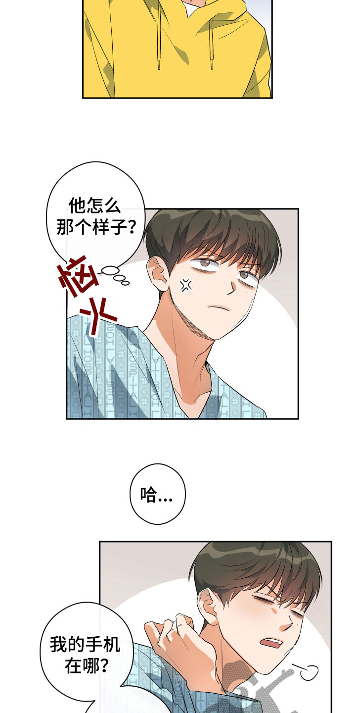 第6章：震惊9