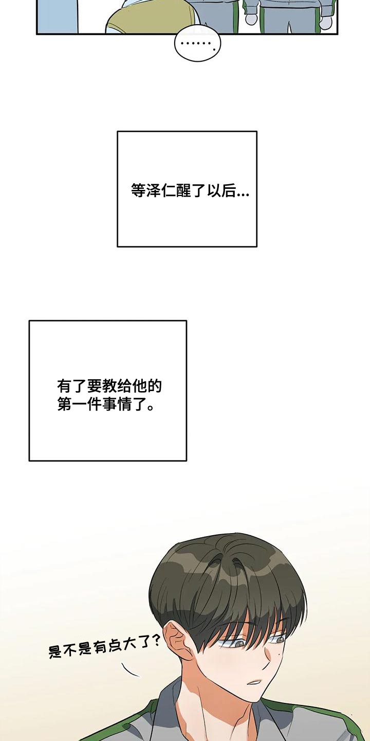 第40章：撬锁22