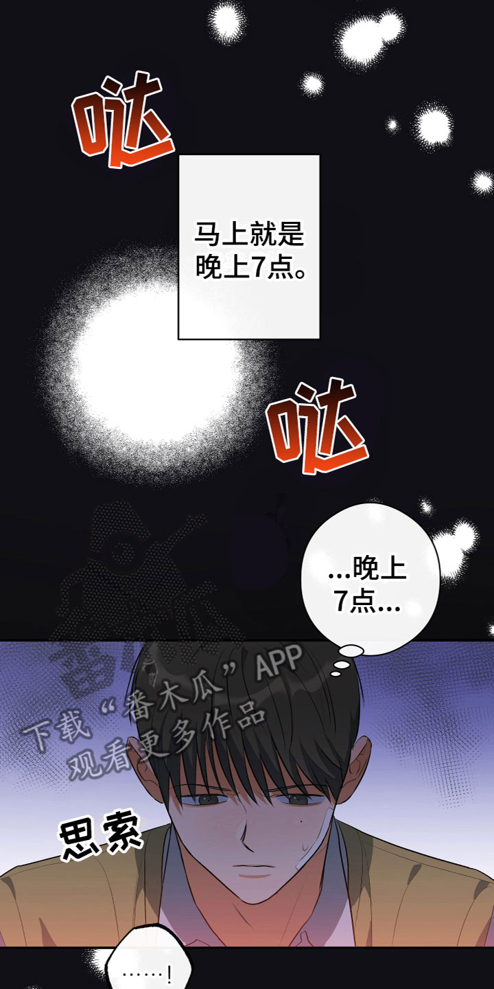 第13章：醒了4