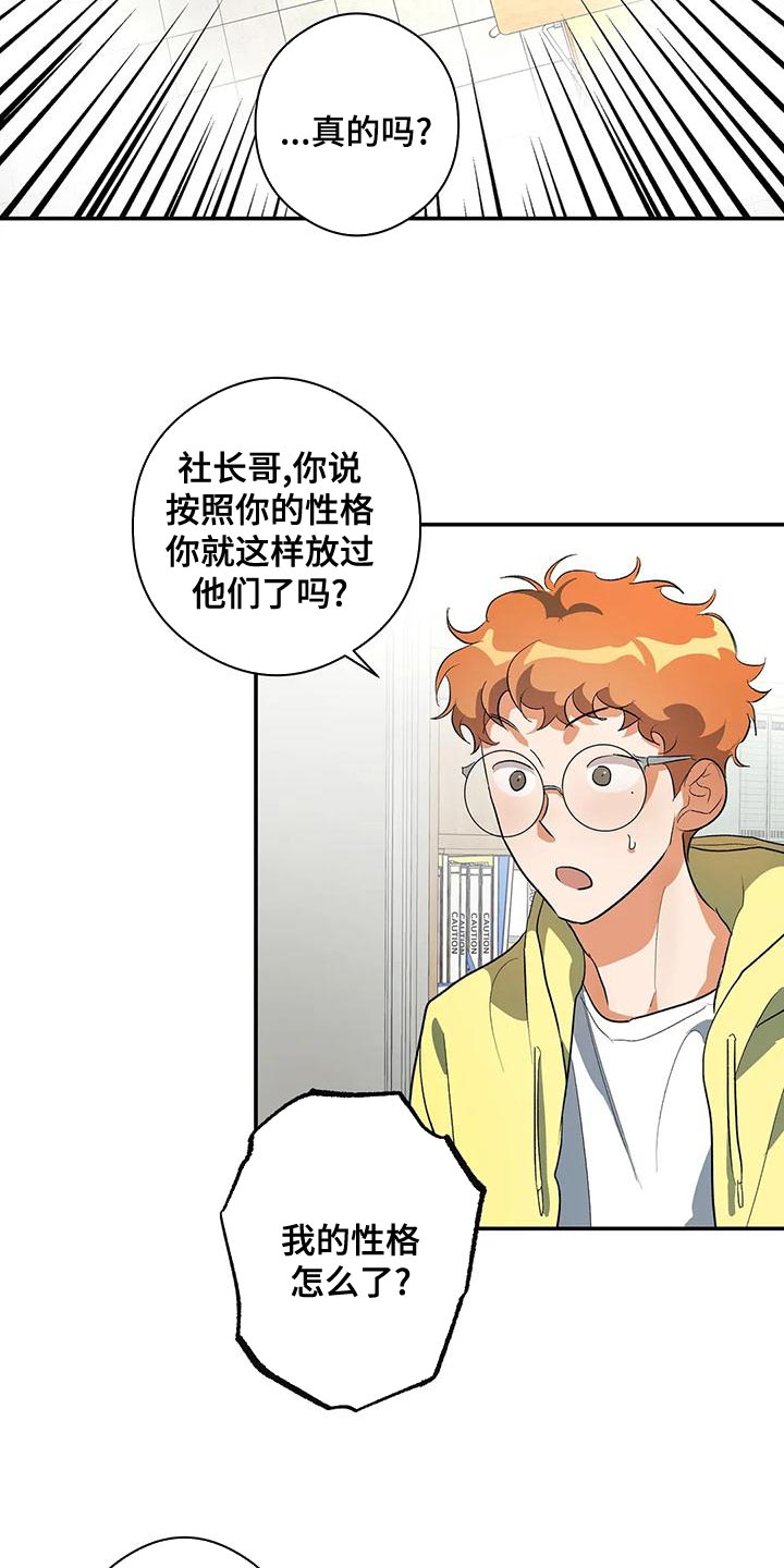 第35章：被孤立3