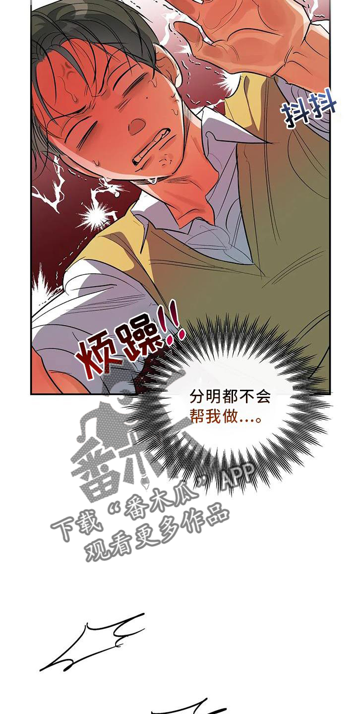 第53章：差异20
