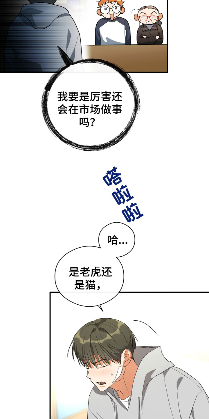 第18章：一语道破4