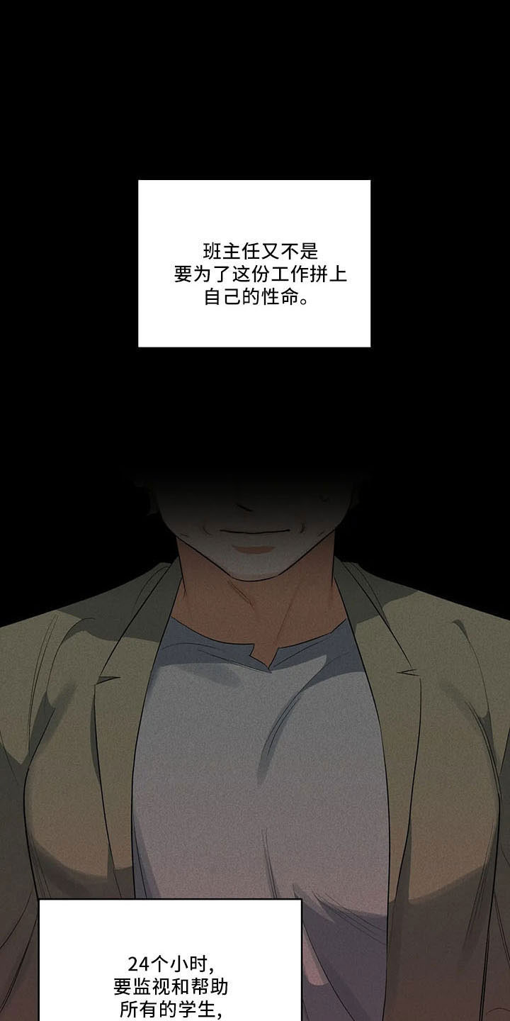 第31章：早退单24