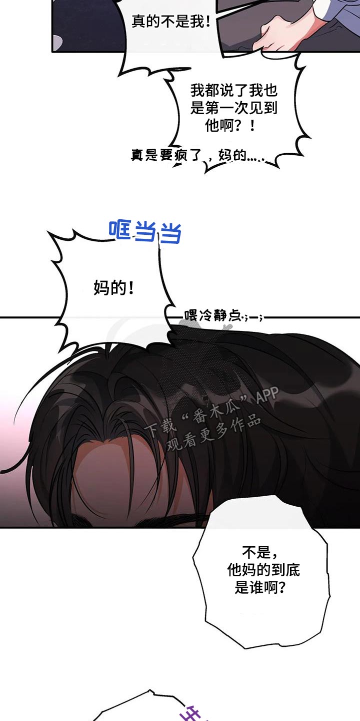 第59章：丢人17