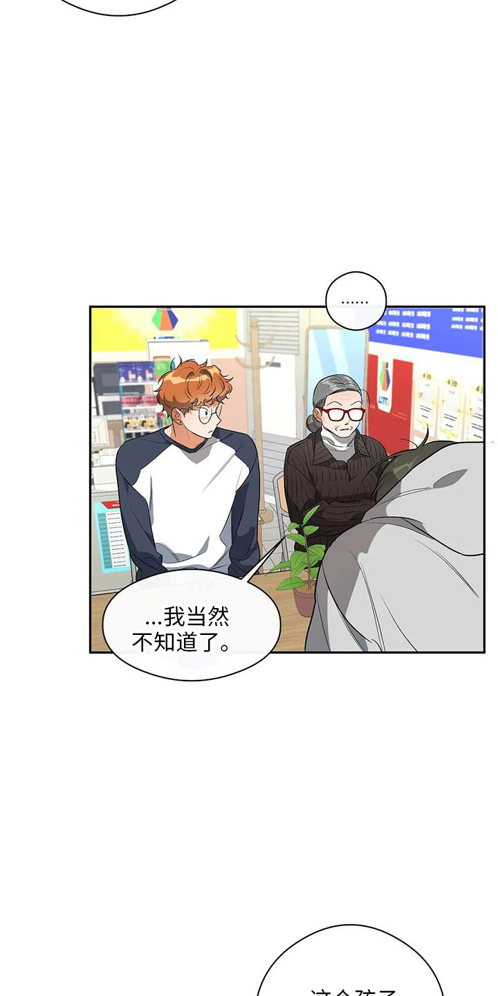 第23章：善良孩子29