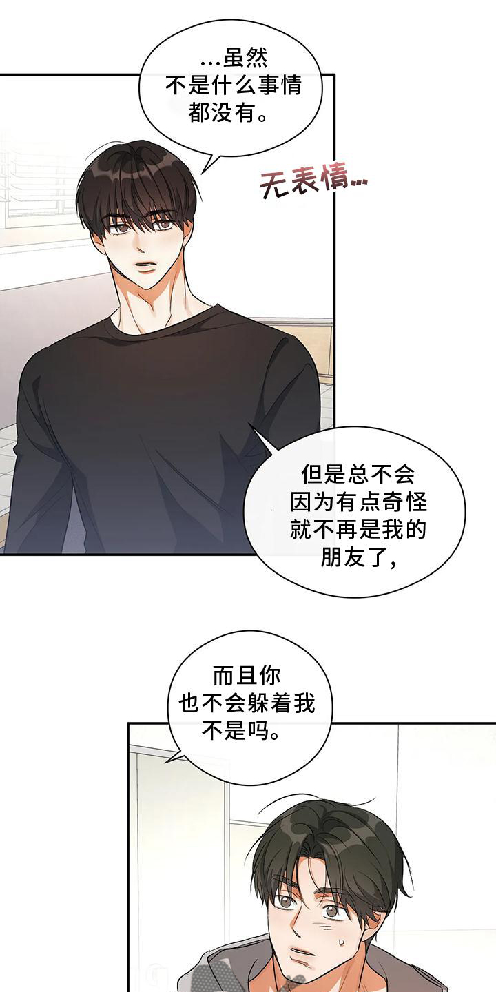 第50章：告诉15