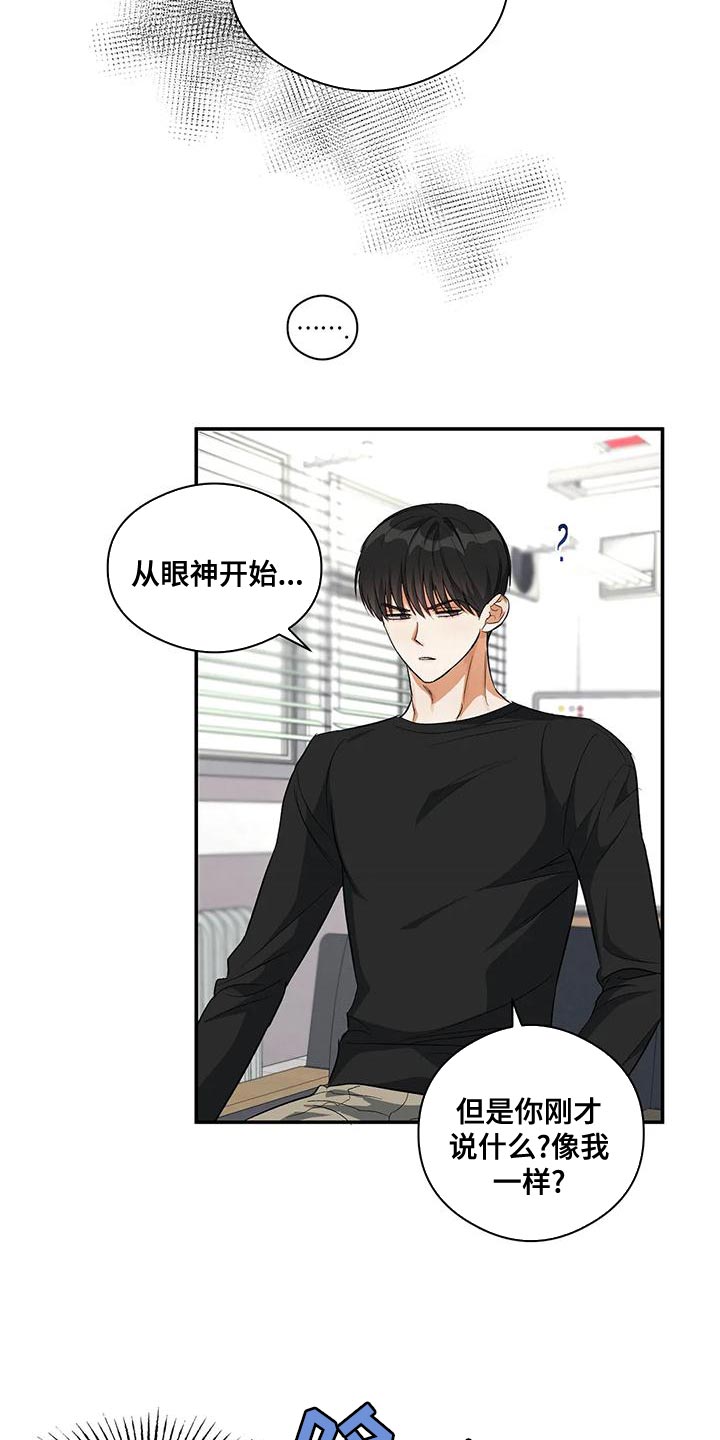 第44章：他好像有点变了24