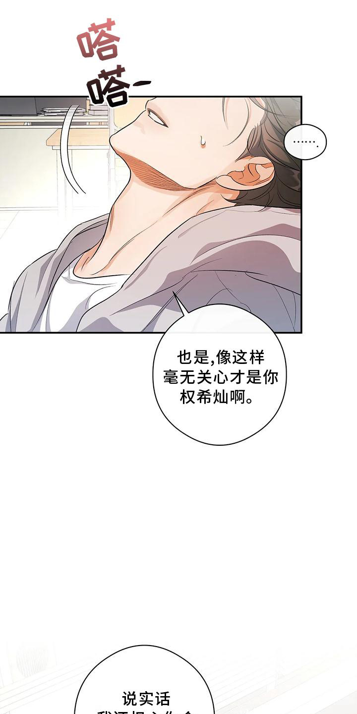 第50章：告诉18