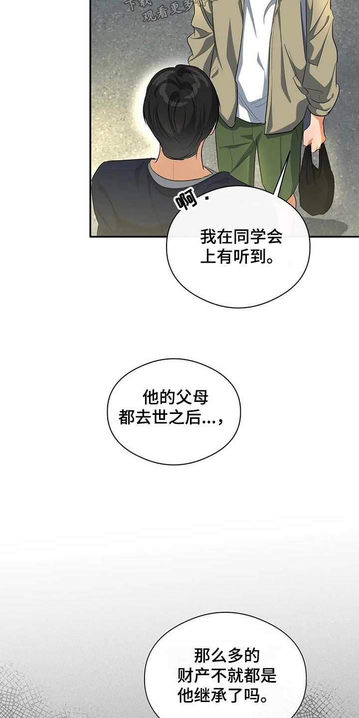 第63章：迟到3