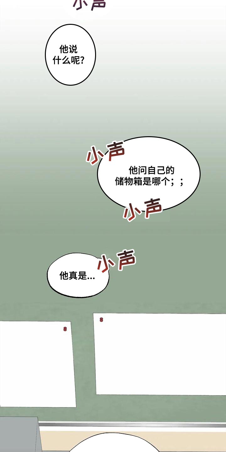 第39章：顶嘴13
