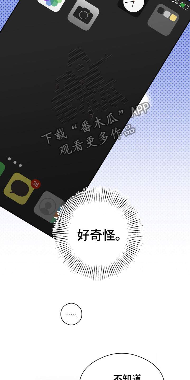 第12章：跟踪狂7