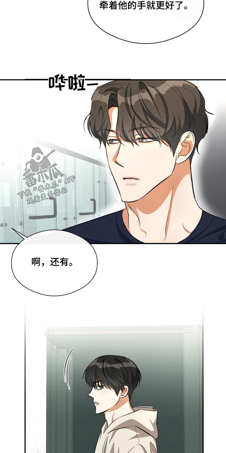 第72章：快点说20