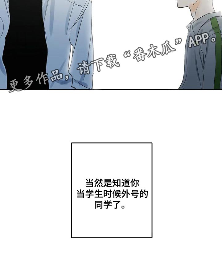 第41章：外号28