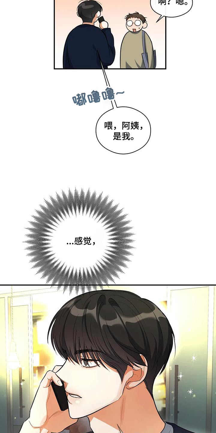 第63章：迟到12