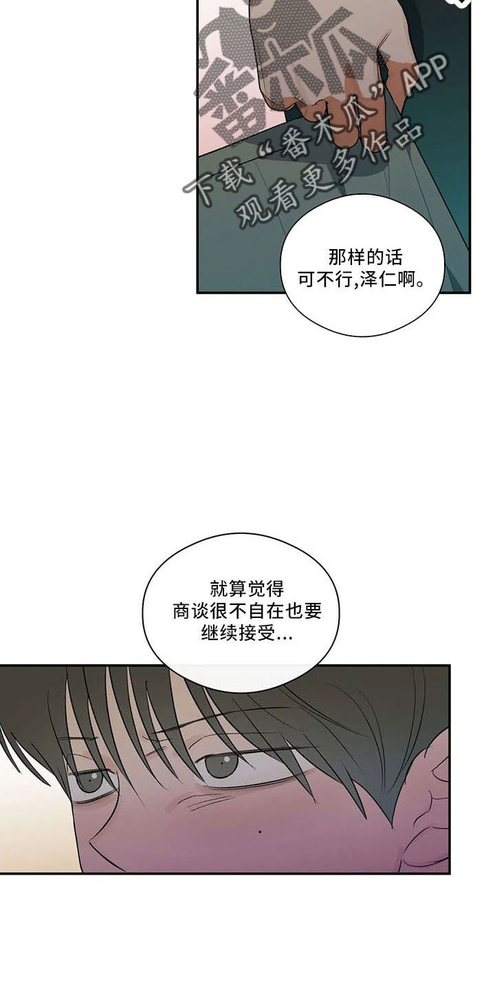 第31章：早退单10