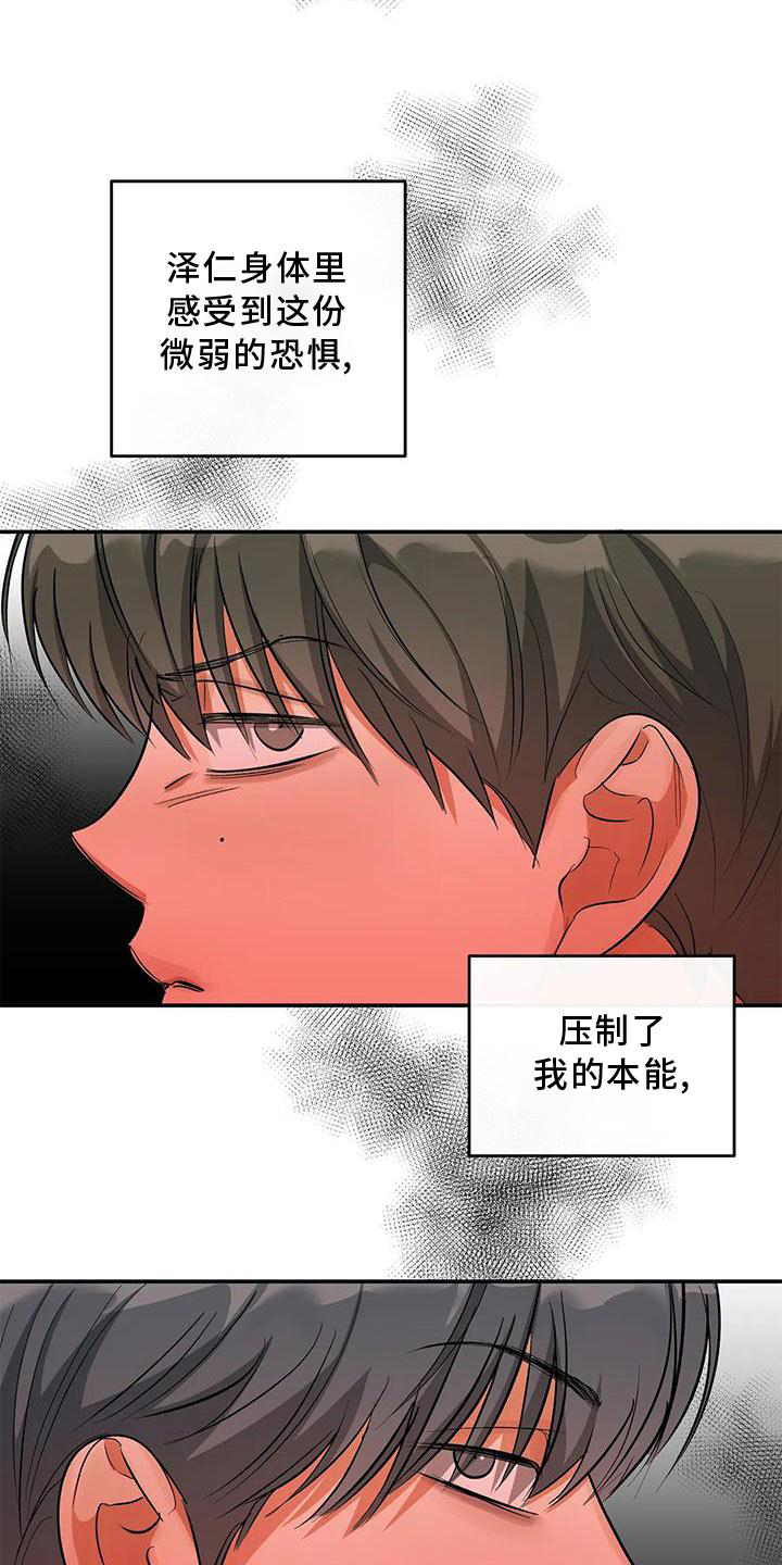 第54章：清晰的声音14