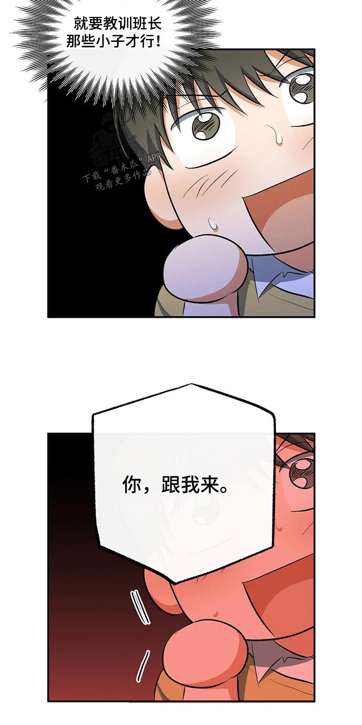 第64章：为什么找我20